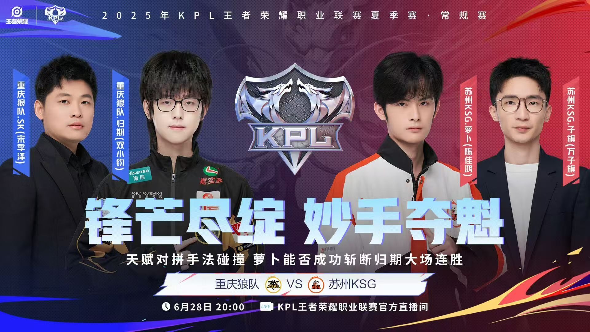 G2绝杀SHR，Xiaohu完成史诗逆转强强对话2025世界赛，强势挺进下一轮
