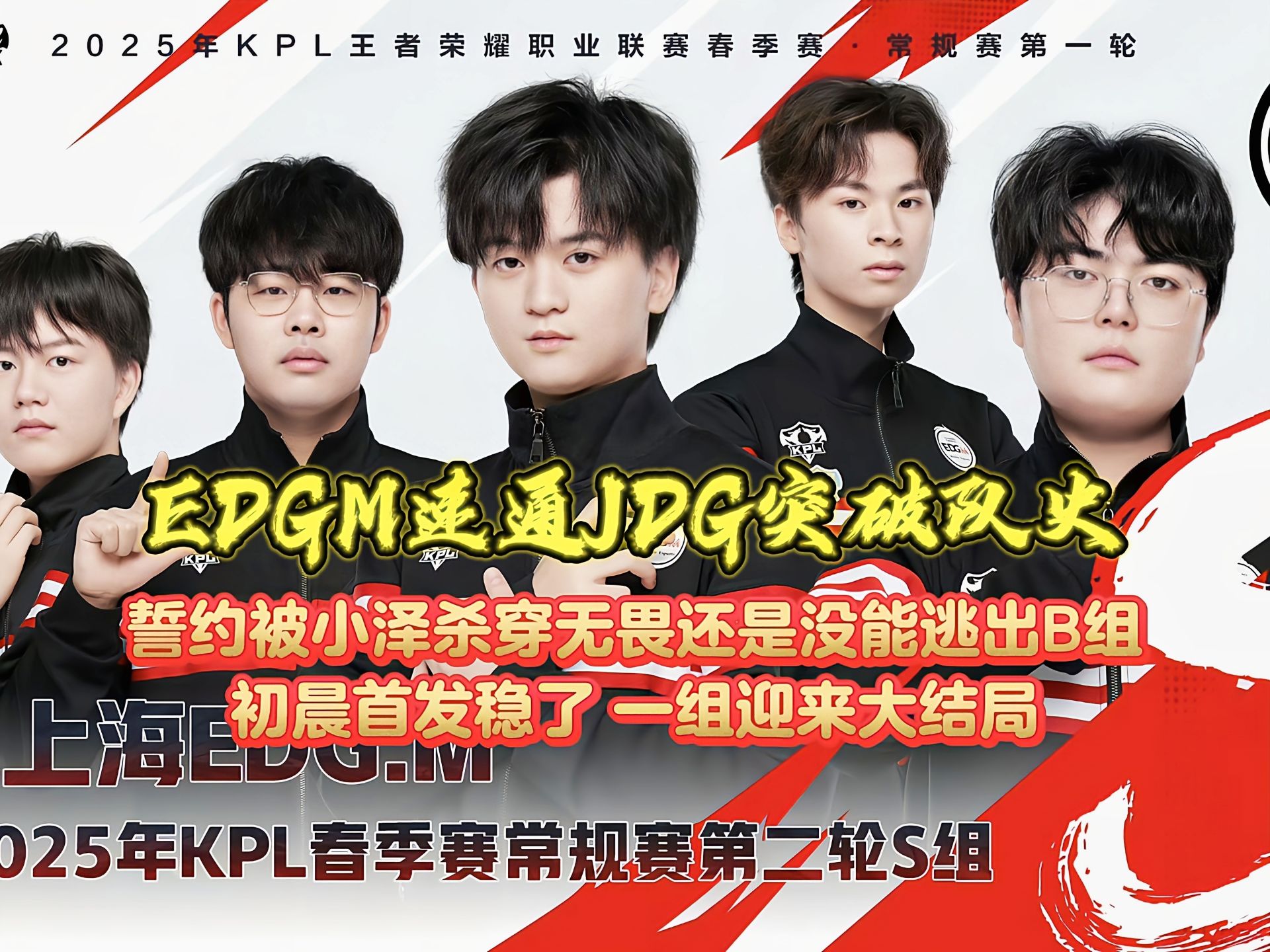 开云官网-FNC绝杀JDG，Elk单局斩获MVP强强对话八强赛，让粉丝疯狂欢呼