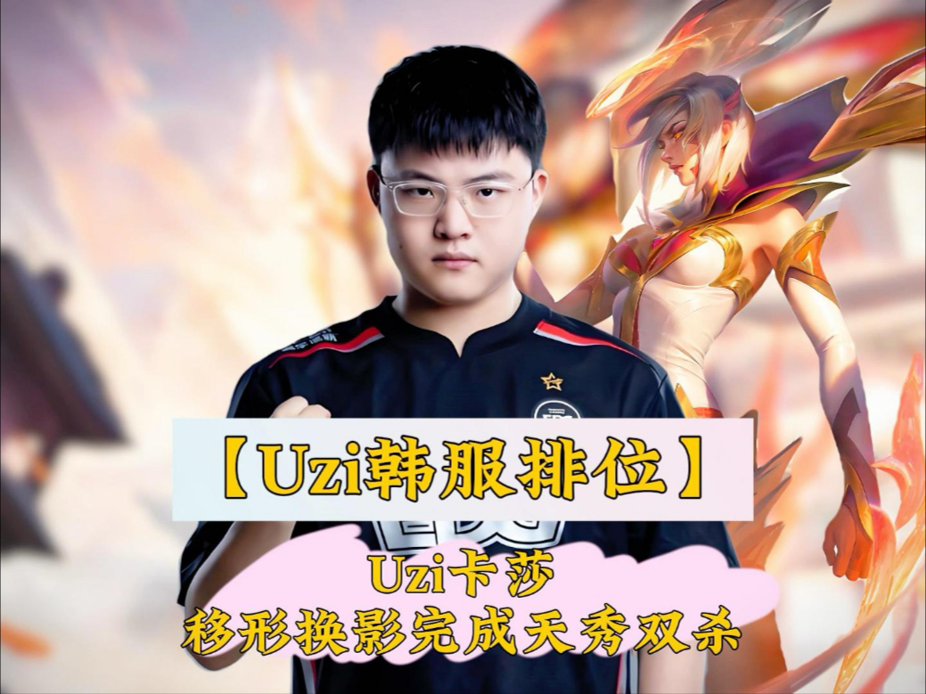 T1险胜DRX，Uzi打出惊人五杀峡谷大战八强赛，让粉丝疯狂欢呼